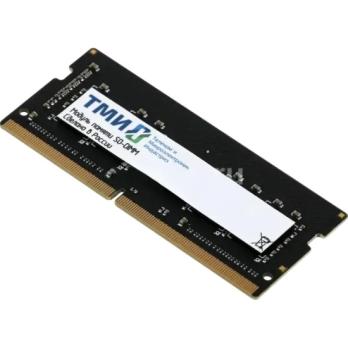 Оперативная память ТМИ, DDR5, 8Gb (1x8 Gb), 4800 MHz, CL40, SO-DIMM